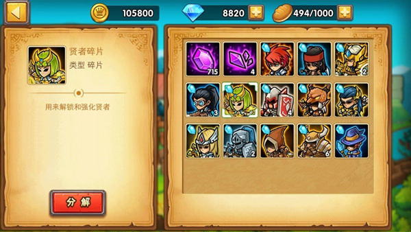 塔防之光破解版無限鉆石版v1.1.08角色系統培養介紹