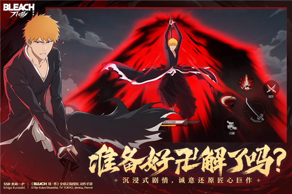 境界刀鳴游戲官方版