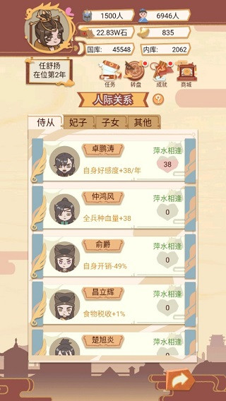 游戲心得配圖4