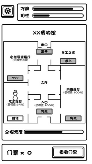 規則怪談博物館破解版