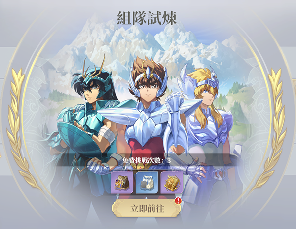 歷練攻略配圖7