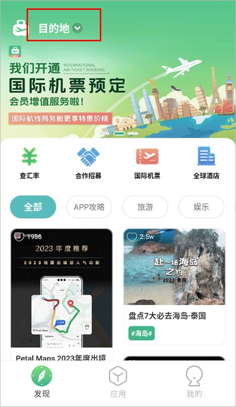 出境易出國必備
