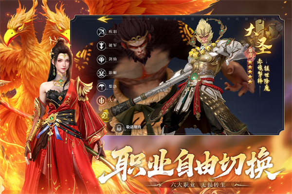 御獸遮天客戶端