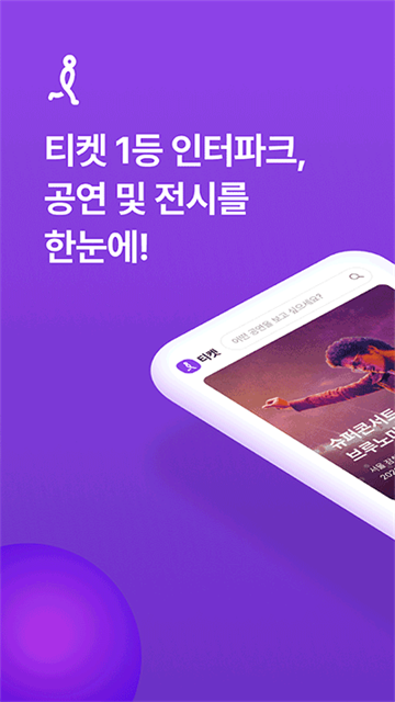 interpark global國際版