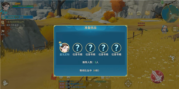 旅行騎士破解版最新版怎么玩截圖2