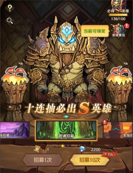 勇者之輪2