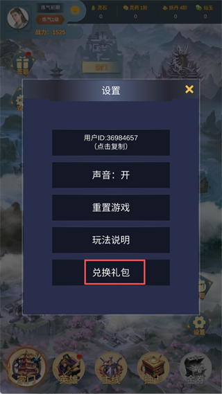 禮包碼配圖2