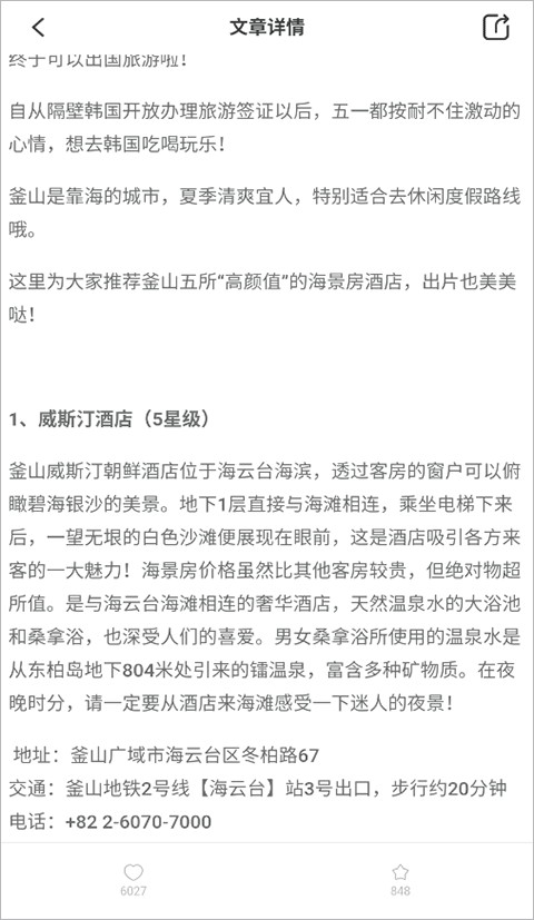 出境易出國必備