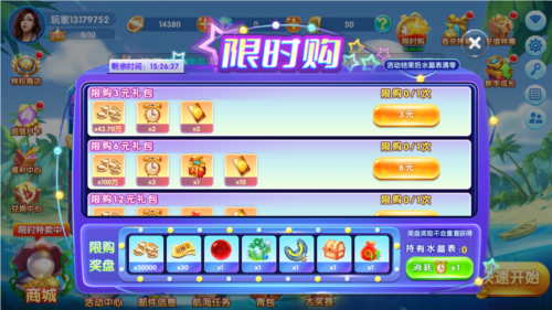 波克捕魚oppo版本宣傳圖