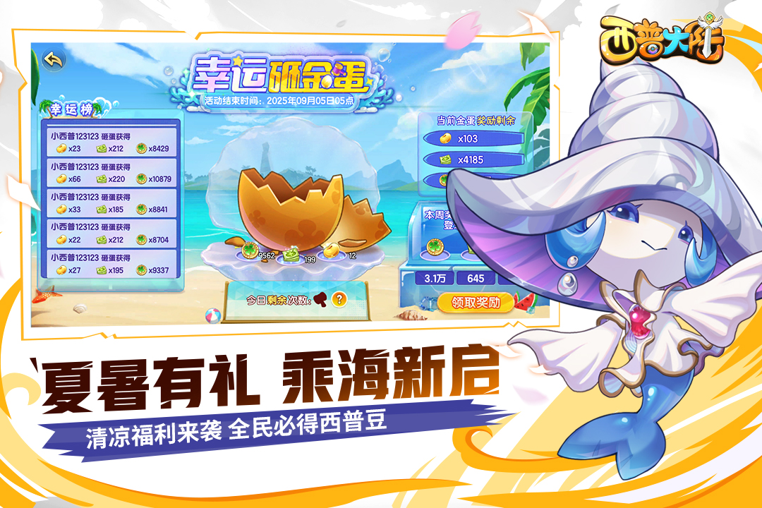 西普大陆破解版