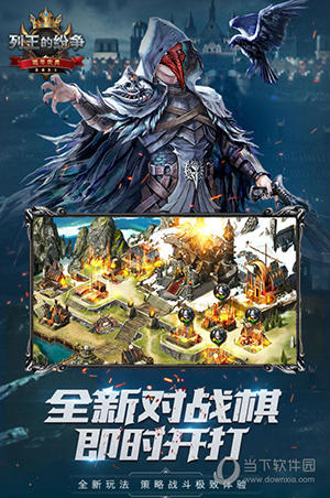列王的紛爭