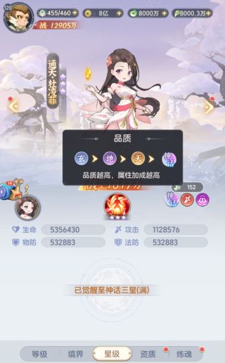 一念永恒少年追夢破解版游戲攻略5