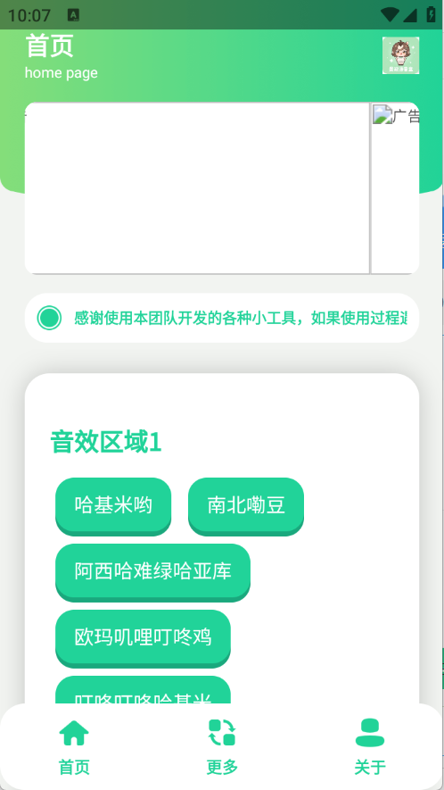 曼波语音盒子变声器