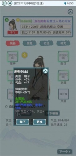 上古宗門內置菜單版