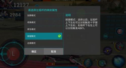 手柄玩法教程配圖1