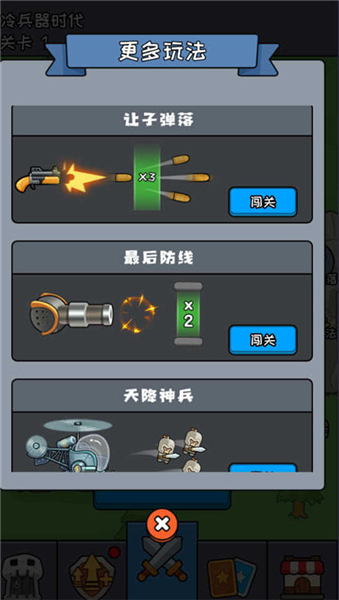 活下去老鐵官方版