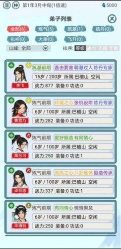 上古宗門內置菜單版