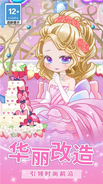 夢幻星光少女