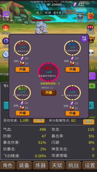 游戲特色配圖1