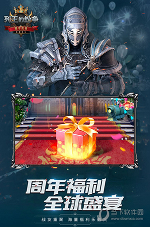 列王的紛爭百度版