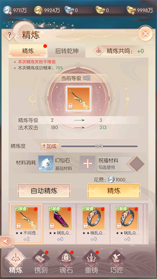 強化攻略配圖1