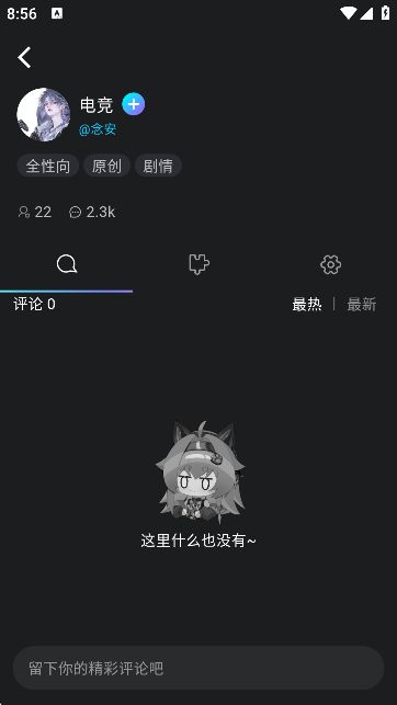 rubii聊天
