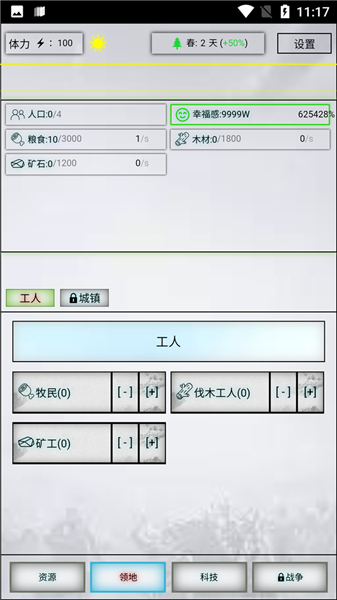 游戲特色配圖1