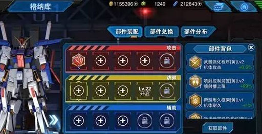 部件裝備搭配攻略配圖2
