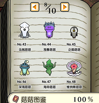 圖鑒攻略配圖3