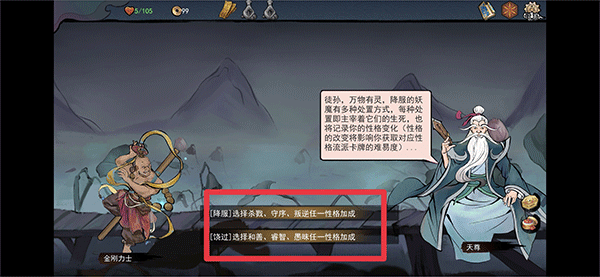 伏魔天師手機(jī)版