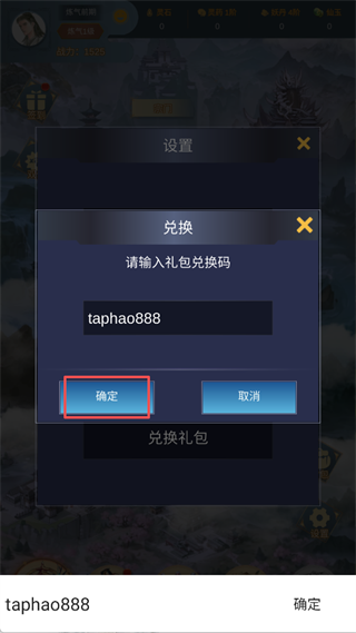 禮包碼配圖3