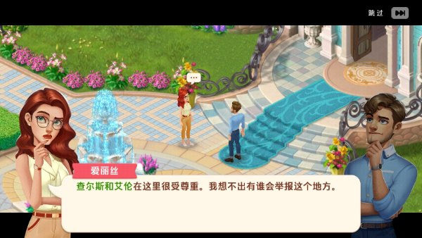 新手入門攻略截圖4