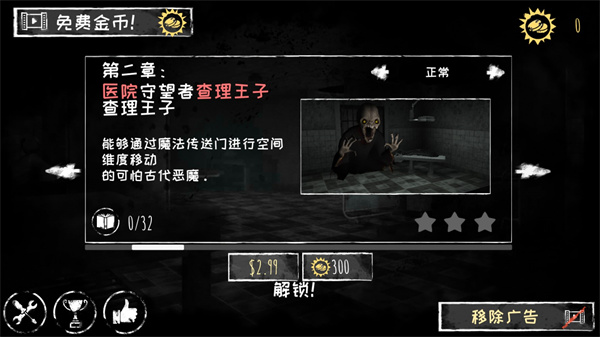 鬼魂攻略配圖1