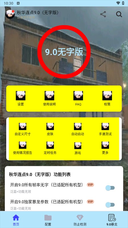 使用教程截圖4
