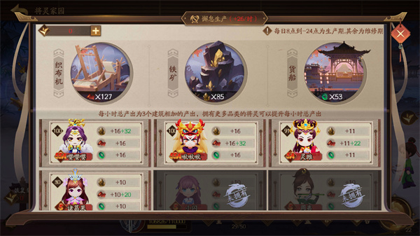 三國殺破解版9999999金幣鉆石版將靈系統5