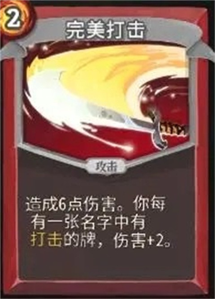 最強流派分享配圖4