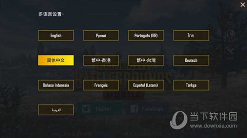 pubg地铁逃生怎么进入游戏4