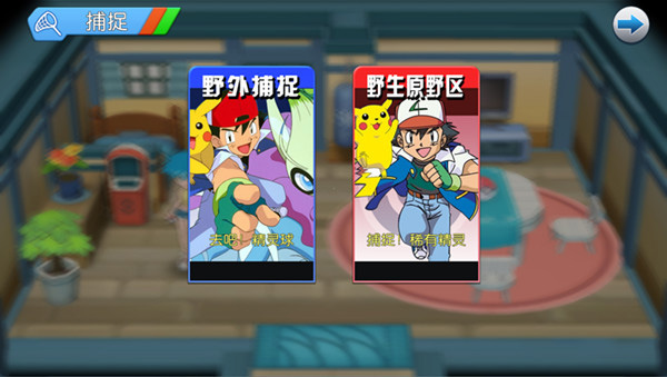 野外捕捉攻略配圖1