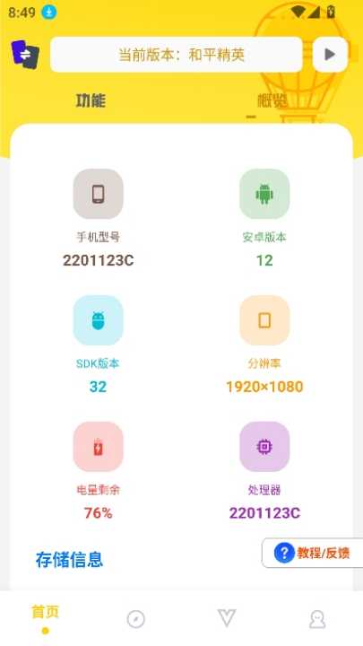 坤坤畫質pro比例助手