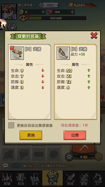 卓越之翼