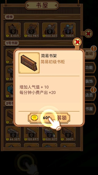 游戲攻略配圖2