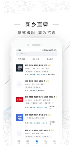 新鄉(xiāng)直聘網(wǎng)
