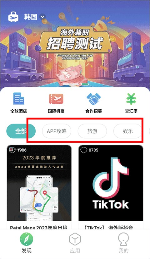 出境易出國必備