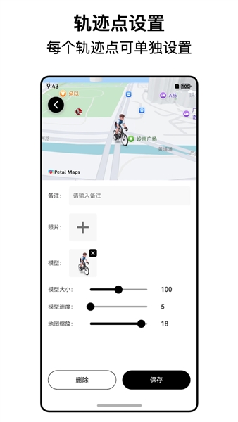 都市漫游者手機版
