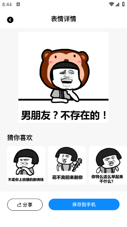 白拿图小程序