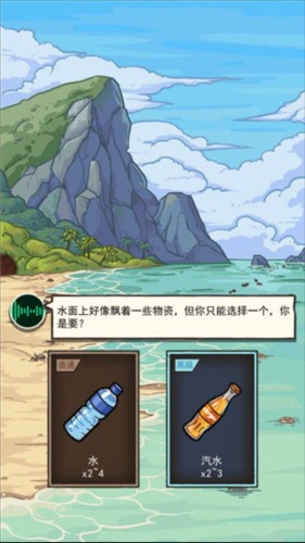 荒島的王4