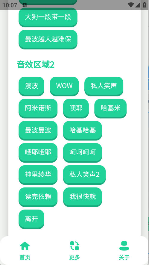 曼波语音盒子变声器