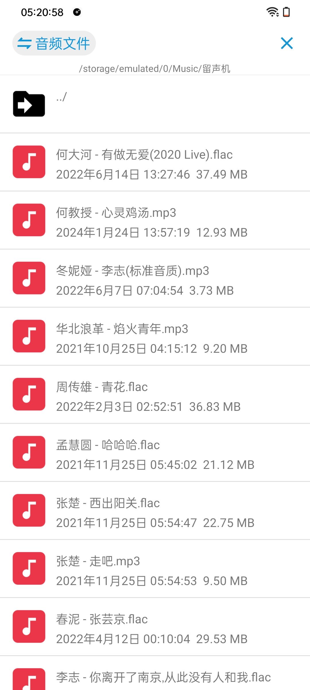 留聲機