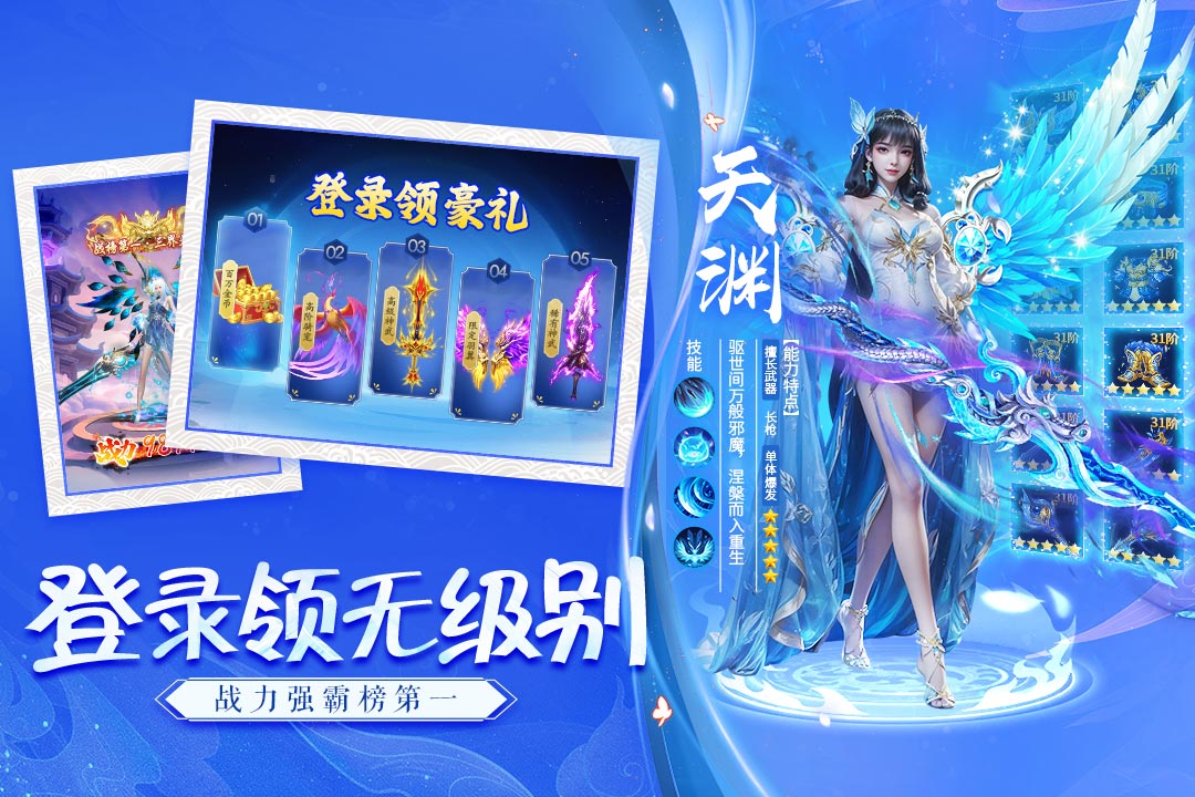 諸世王者破解版