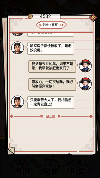 游戲特色配圖1
